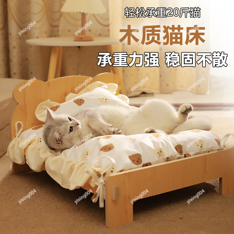 Pet Beds - Съемная моющаяся деревянная лежанка для животных,